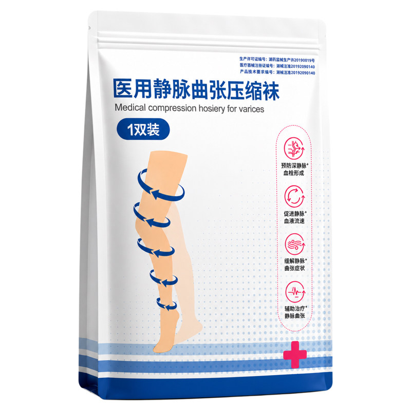 医用静脉曲张弹力袜治疗型轻薄款