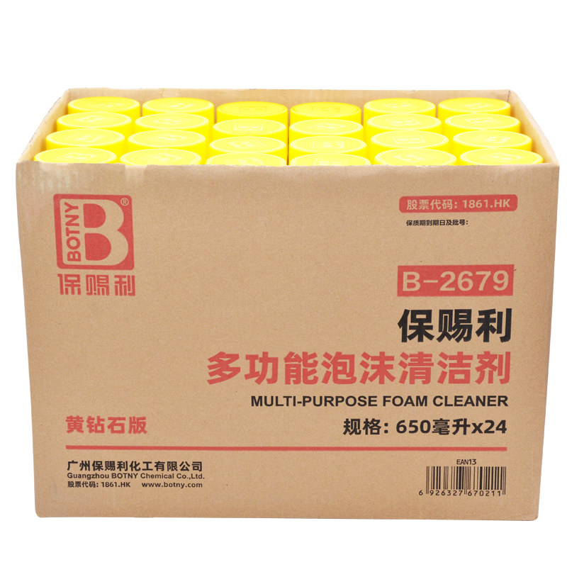 整箱保赐利多功能泡沫清洗剂汽车内饰清洁皮革座椅顶棚去污洗车液