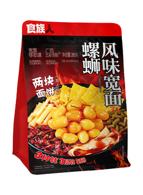 【0元试吃】食族人螺蛳风味宽面加辣加面 收货返无门槛优惠券