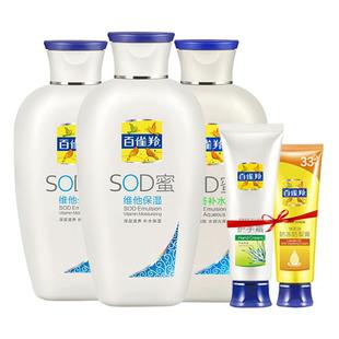 百雀羚sod蜜补水保湿滋润乳面霜擦脸润肤霜女男士官方旗舰店正品