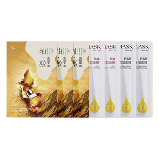 阿芙面膜女补水保湿抗皱 7片组合 11籽木乃伊油敷膜官方正品