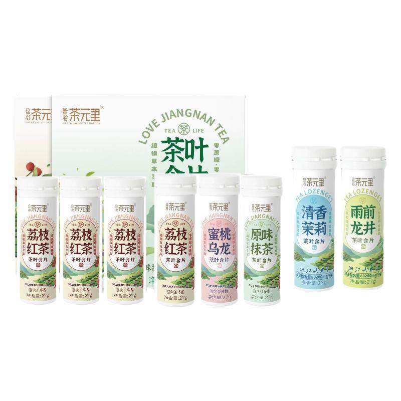 茶元里0糖茶多酚润喉糖茶叶含片