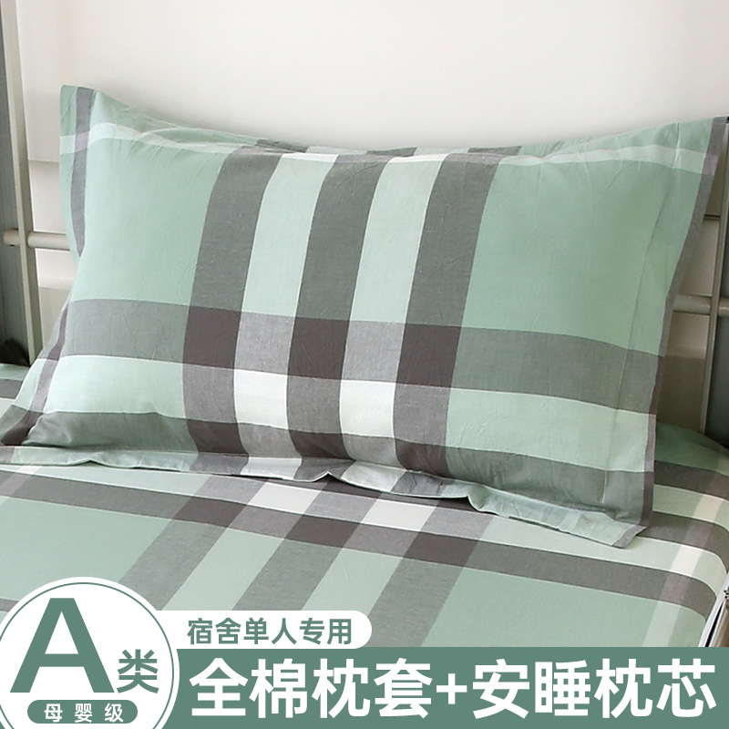 学生宿舍枕芯带枕套40x60大学初中高中青少年枕头加枕头套一整套.