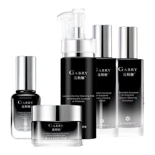 GABRY嘉柏俪奢宠靓颜系列 洁面水乳精华霜护肤品套装提亮肤色包邮