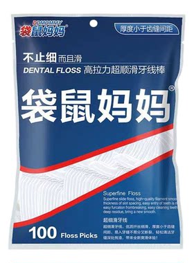 包邮袋鼠妈妈牙线100支袋装一次性牙线棒家庭装剔牙神器便携牙