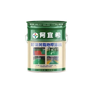 亮光耐磨双组份环氧地坪漆水泥地面漆工厂家用防水防滑车库地板漆