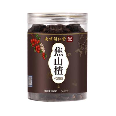 【三盒装】南京同仁堂焦山楂