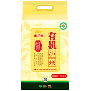 金龙鱼臻选有机小米2.5kg