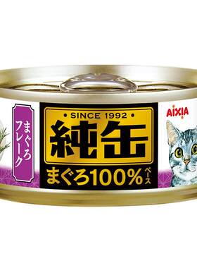 爱喜雅进口纯缶猫罐头零食罐低磷