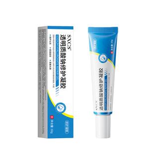 透明质酸钠修复凝胶皮肤淡痘印褪红医祛用痘修护肌肤屏障受损面霜