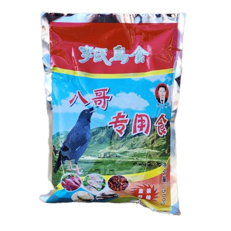 贵州李氏八哥专用鸟食鹩哥鸟乌鸫鸟百舌鸟鸟饲料
