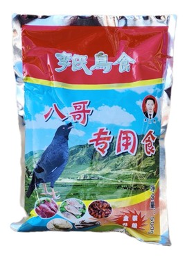 八哥乌鸫鸟鹩哥饲料鸟食百舌鸟