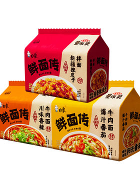 【孙颖莎同款】白象鲜面非油炸面