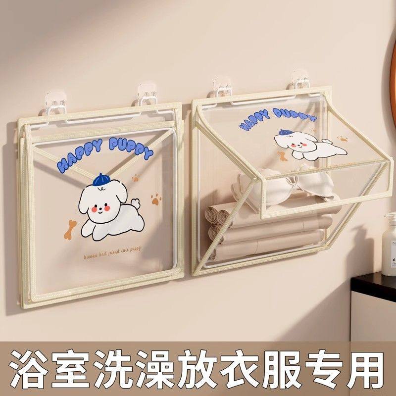 洗澡时放衣服神器浴室挂袋洗澡干净毛巾浴巾专用卫生间