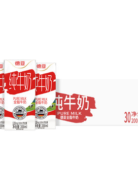 德亚德国原装进口全脂牛奶早餐奶