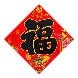 2026年春节新年马年纸福字门贴乔迁新宅高档烫金墙贴大门布置装饰