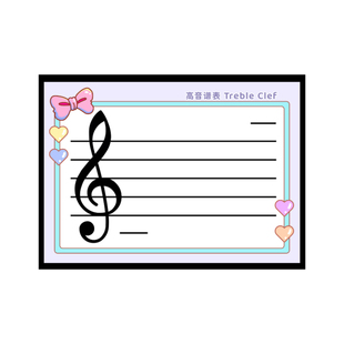 五线谱练习卡音乐教学具家用学生便携识谱卡钢琴乐理音符磁性白板
