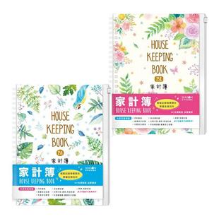 SEASON台湾四季A5家计簿双线圈25K记帐本理财本帐务本家庭收支本