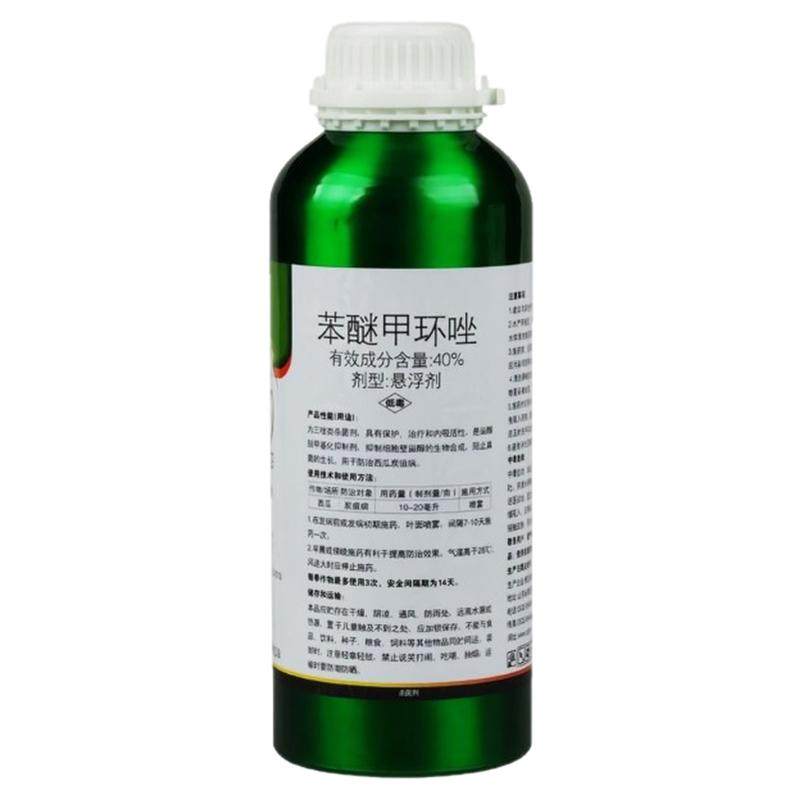 40%苯醚甲环唑杀菌剂炭疽病白粉病叶斑病霜霉病果树蔬菜花卉农药