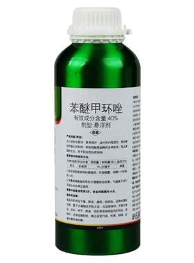 40%苯醚甲环唑杀菌剂炭疽病白粉病叶斑病霜霉病果树蔬菜花卉农药