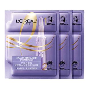 欧莱雅玻尿酸水光蒸汽发膜帽改善毛躁女柔顺护发加热干枯官方正品