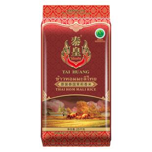 2025年新米原装进口泰国茉莉香米长粒香大米煲仔炒饭专用50斤25kg