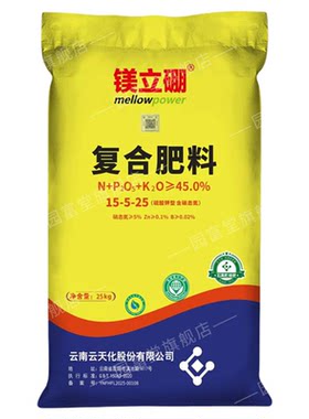 云天化复合肥正品保证假一赔十