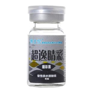 博士伦超逸睛彩年抛1片美瞳大直径自然混血款彩色隐形眼镜正品sl