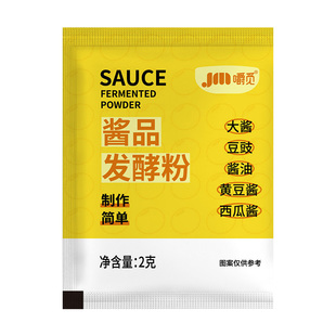 酱品酱油发酵菌发酵粉东北大自制黄豆酱曲做酱酱菌粉酵母豆豉精品