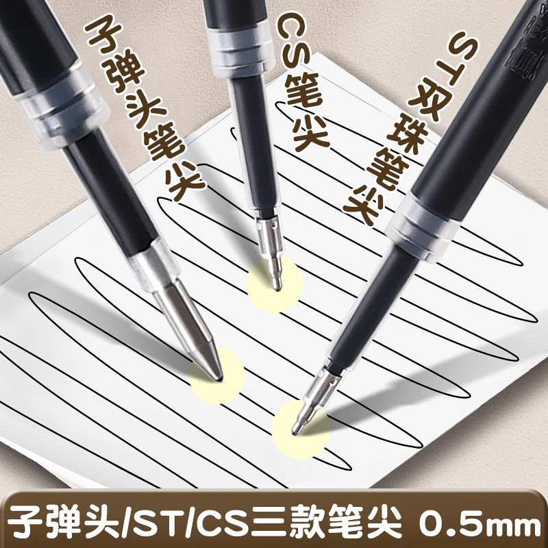 真彩双珠速干ST黑蓝红按动刷芯高中生替芯办公头初题替笔芯专用