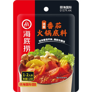海底捞浓香番茄火锅料125g火锅底料小包装一人份家用方便清汤锅底