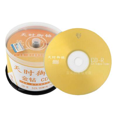 天时御铭CD-R52X700MB空白光盘