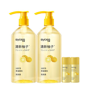 丝蕴清新柚子长效控油蓬松洗发水露套装无硅油清爽去油洗头膏正品