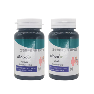 马博骨力卫骨化三醇宠物狗狗软骨折耳猫咪软骨症关节宝腿瘸骨折裂