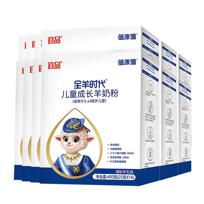 蓓康僖3-12旗舰店官网正品羊奶粉