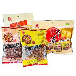 华源昌2025新货山核桃仁杭州特产临安手剥山核桃奶油休闲零食坚果