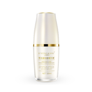 李永康纯皙精华素 补水保湿