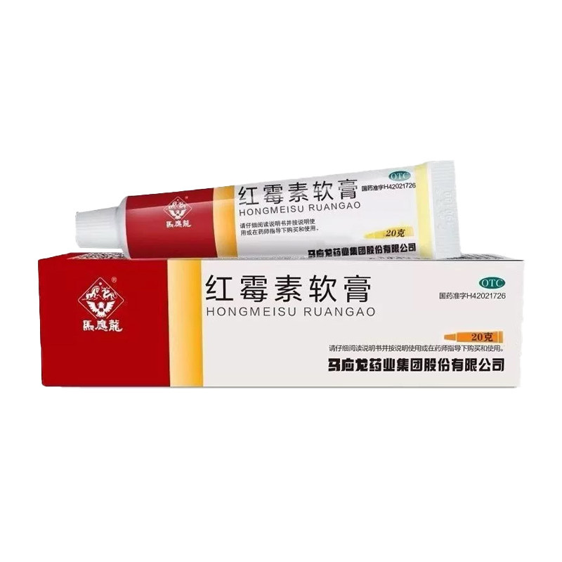 [马应龙]红霉素软膏1%*20g*1支/盒
