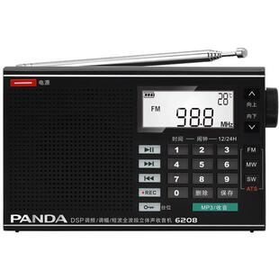 熊猫品牌6208便携式收音机老人专用新款全波段数字调谐广播半导体