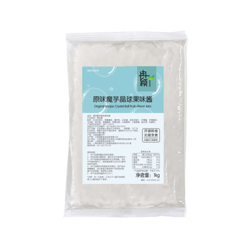 寒天晶球水晶奶茶配料多肉专用网