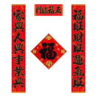 2026新款春节绒布对联马年新年农村别墅大门装饰自粘门联福字门贴