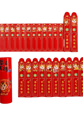 卫小净2026新款趣味抽签桶好运新年聚会红包新年会游戏活动幸运签