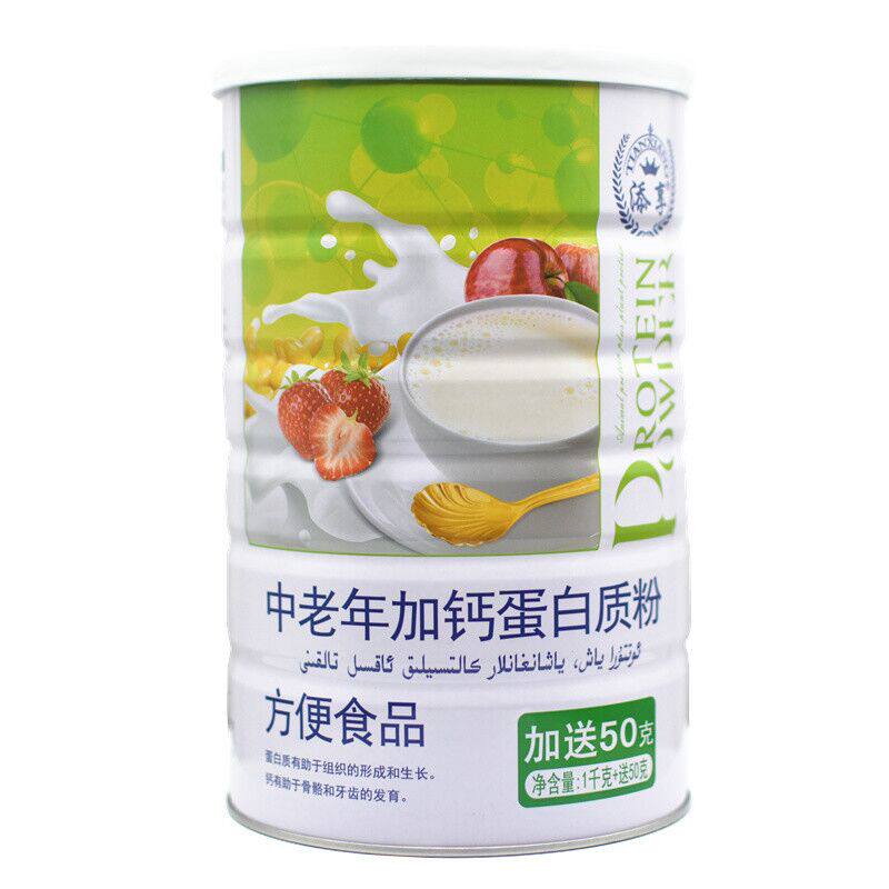 1送1罐2罐添享中老年加钙蛋白粉