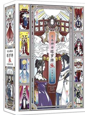 日本全套动漫塔罗牌正版周边