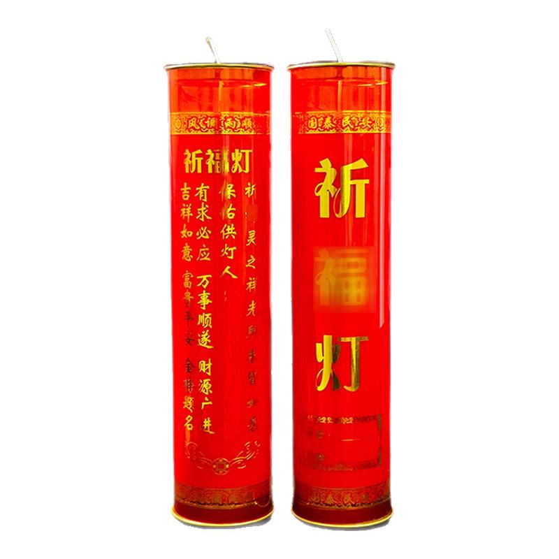 知物酥油灯蜡烛七日斗灯家用无烟