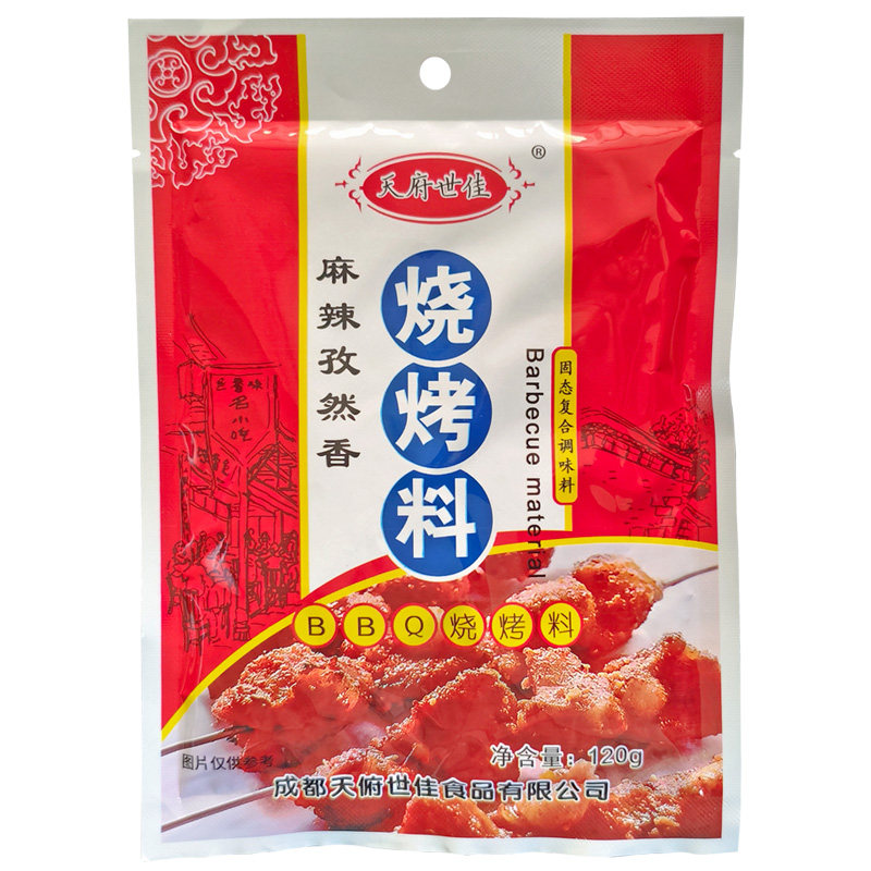 四川麻辣烧烤料家用小包装