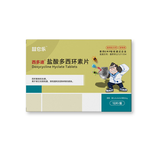 喆它乐多西迪盐酸多西环素片猫咪感冒药呼吸道打喷嚏鼻支咳嗽流鼻