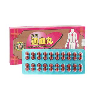 公牛牌秘制通血丸丸剂正品活血活血化瘀药丸血管进口香港官方