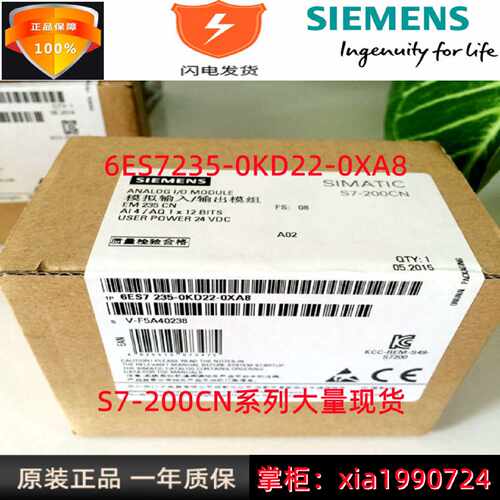 议价西门子200PLC模块6ES7235-OKD22-OXA8 EN235CN 6ES72350KD220