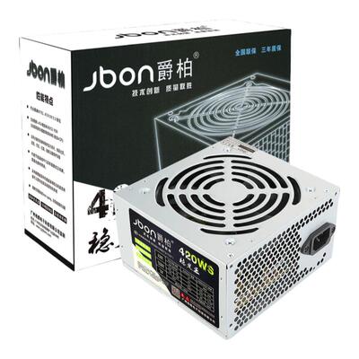 包邮爵柏420WS台式电脑电源主机电源支持双核四核稳定静音台式机